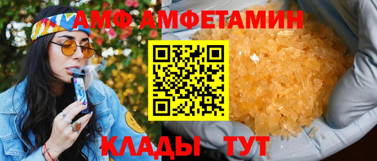 Amphetamine 98%  Вход с VPN  АМФЕТАМИН  Первоуральск 