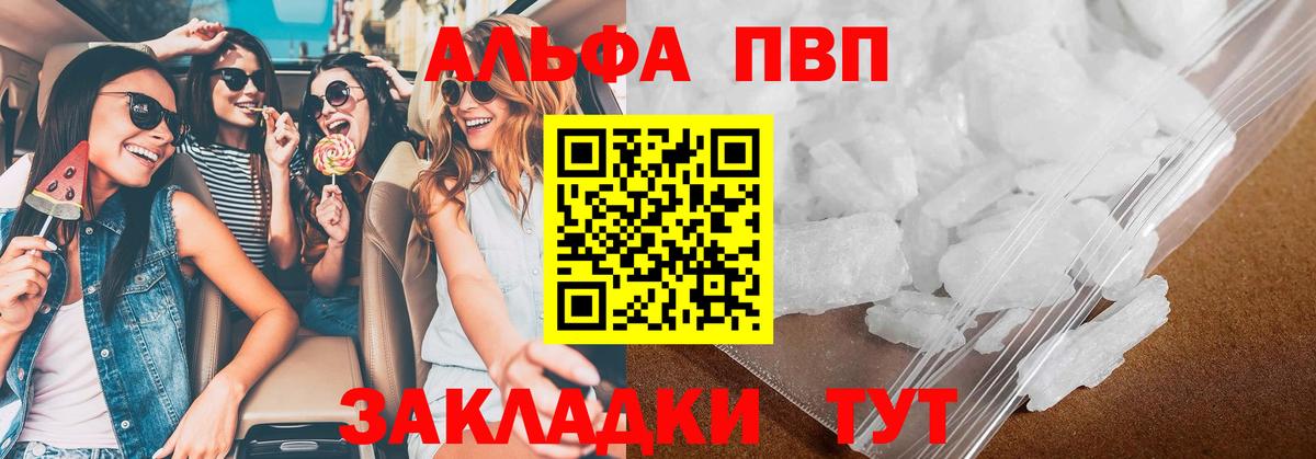 Альфа ПВП Crystall Первоуральск