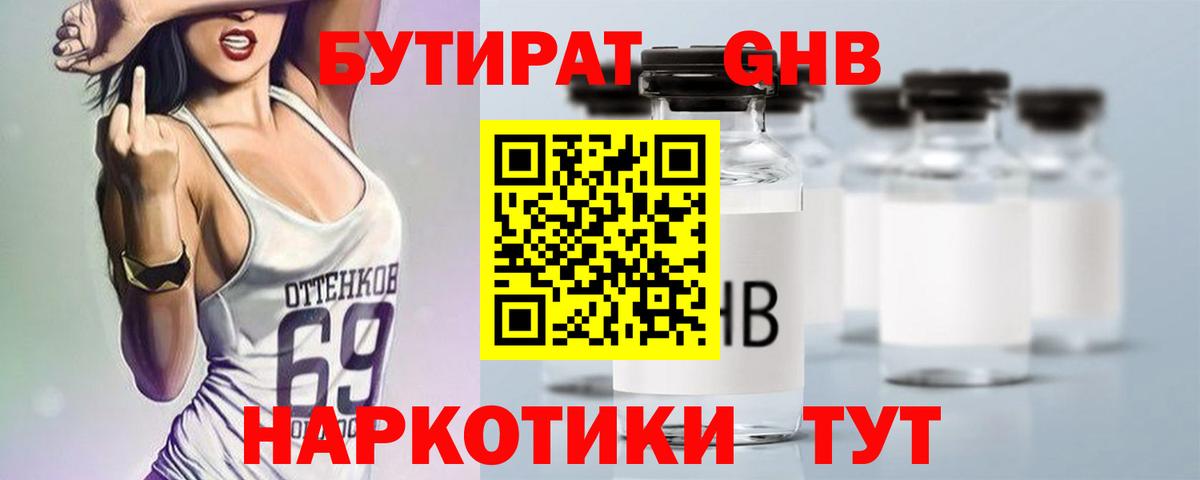 Первоуральск  БУТИРАТ оксана  Вход с VPN 