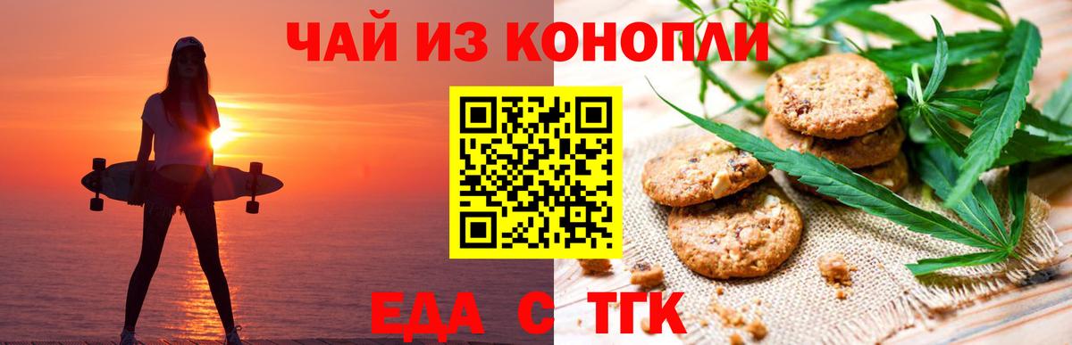 Canna-Cookies конопля  Вход с VPN  Первоуральск 
