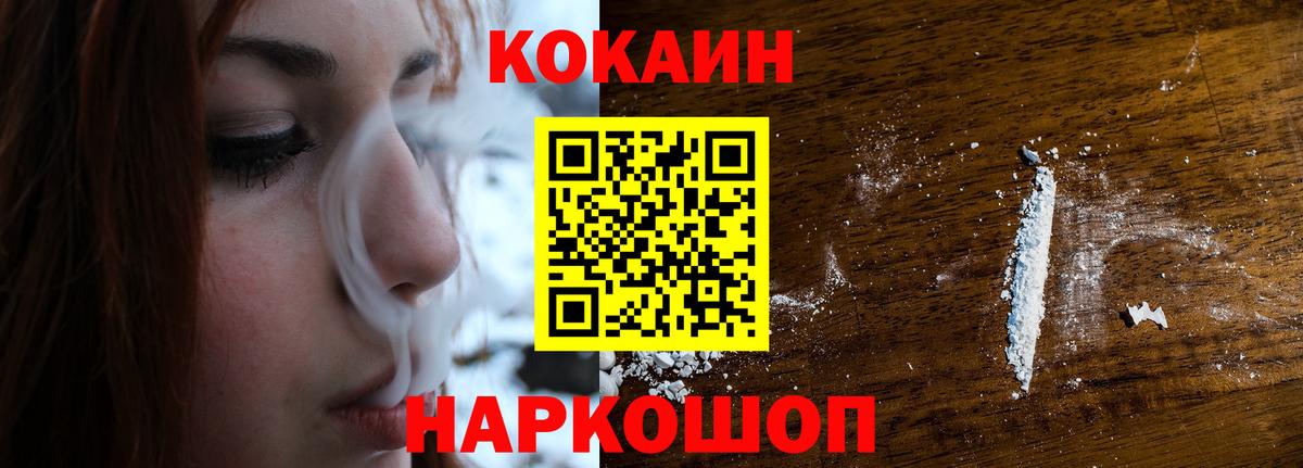 Кокаин  КОКАИН Columbia  Вход с VPN  наркота  Cocaine 98%  Первоуральск 