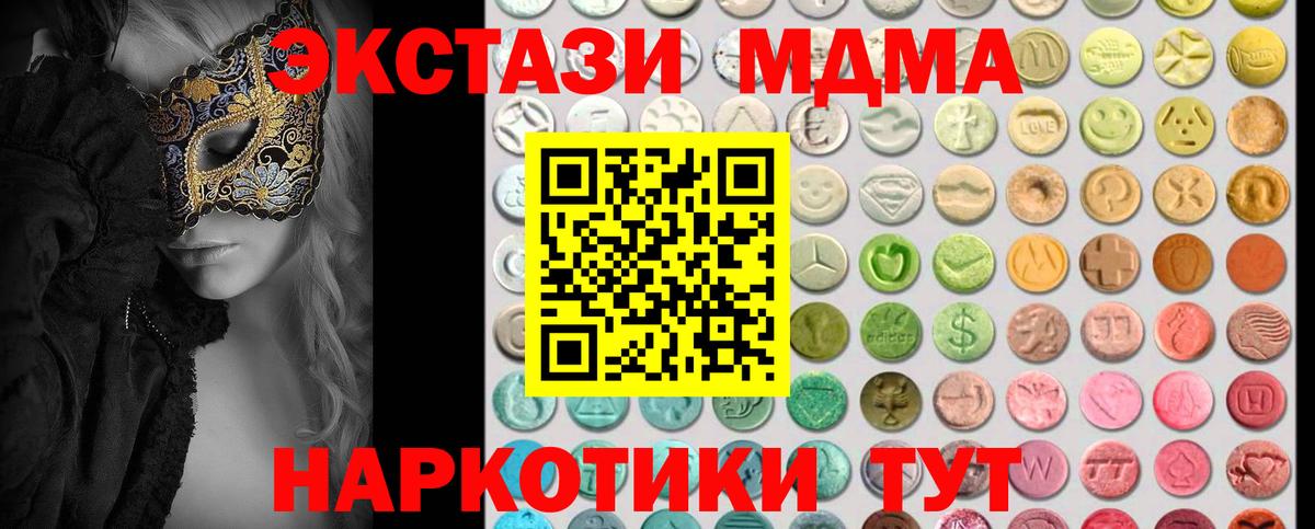 Экстази louis Vuitton  Вход с VPN  blacksprut зеркало  Экстази  ЭКСТАЗИ mix  Первоуральск 