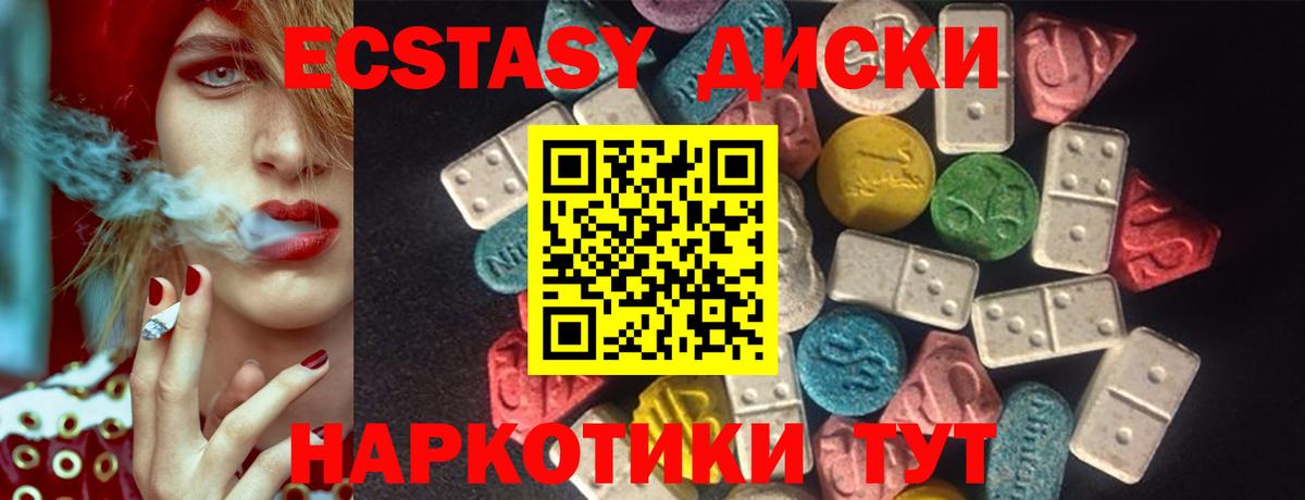 Экстази Cube Первоуральск