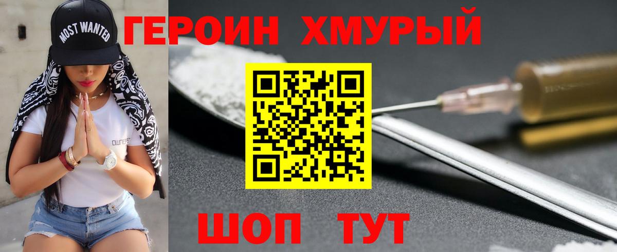 ГЕРОИН гречка  Вход с VPN  ГЕРОИН  Первоуральск 