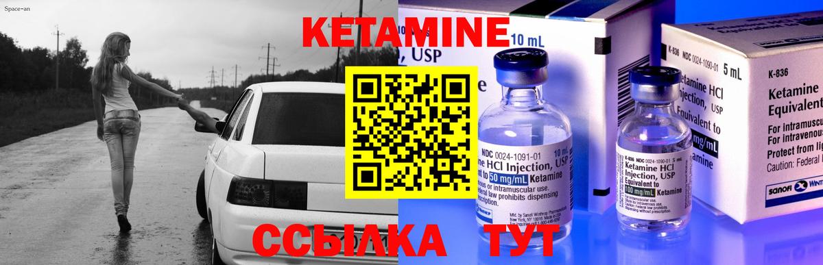 Кетамин VHQ  Вход с VPN  Первоуральск 