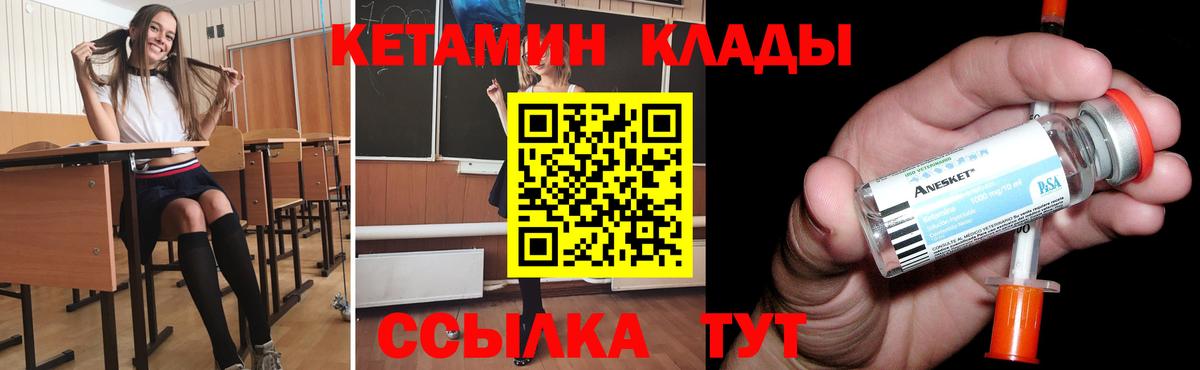 Кетамин ketamine Первоуральск