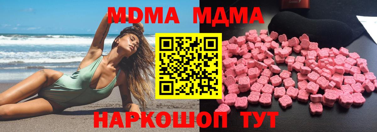 МДМА crystal Первоуральск