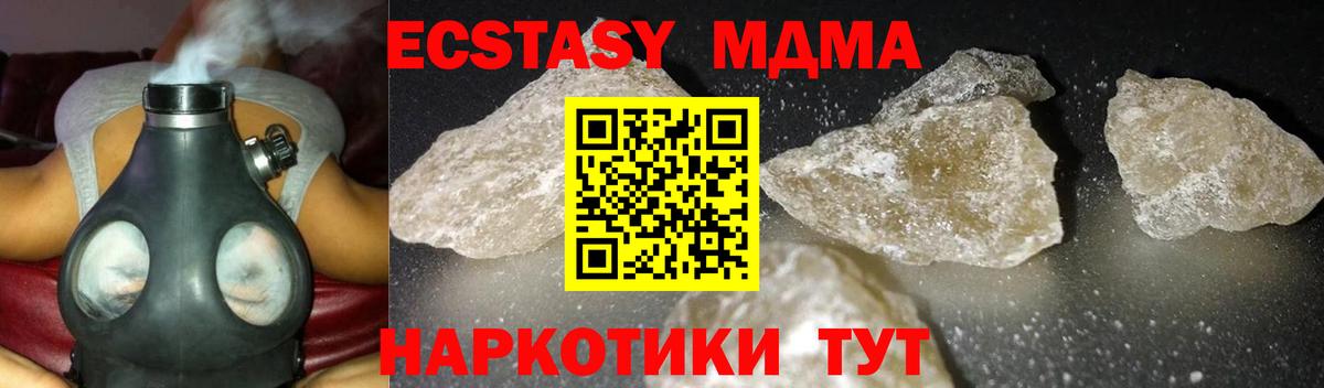 МДМА молли  Вход с VPN  МДМА  Первоуральск 
