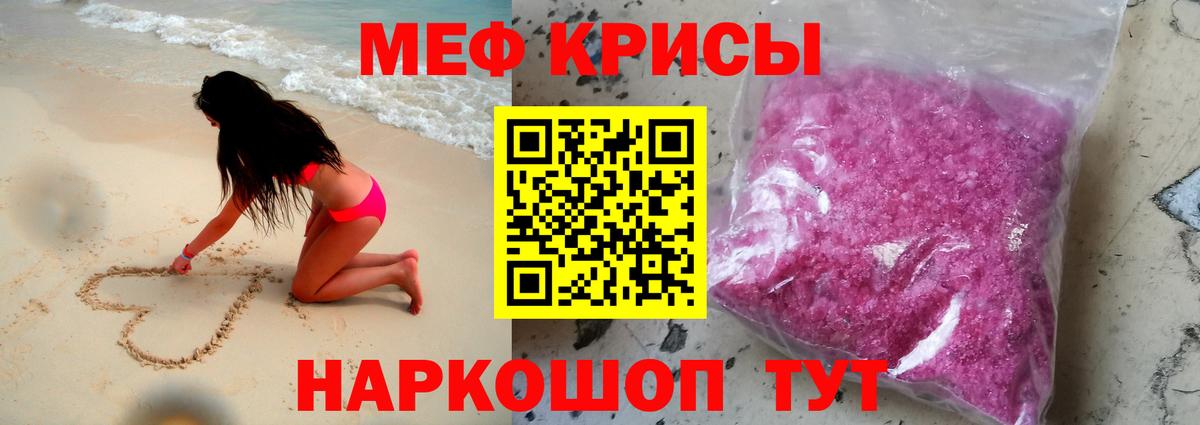 МЕФ мука Первоуральск