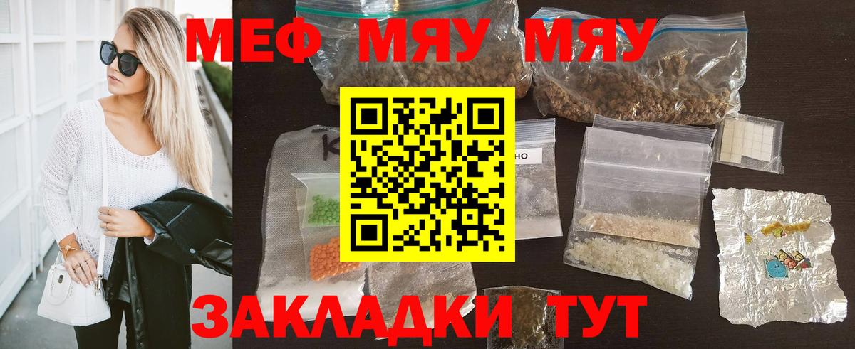 Мефедрон мука  Вход с VPN  Первоуральск  МЯУ-МЯУ  Мефедрон кристаллы 