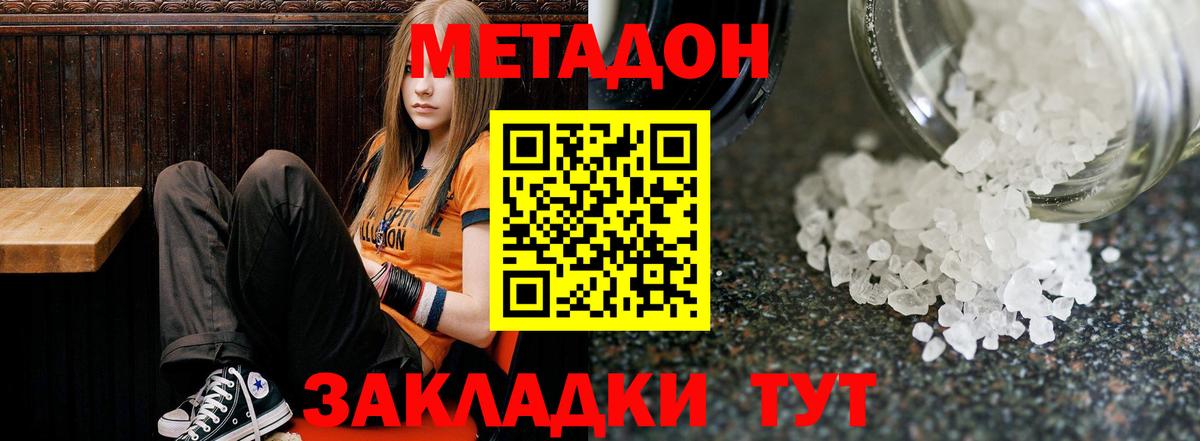 mega сайт  МЕТАДОН VHQ  Вход с VPN  Первоуральск 