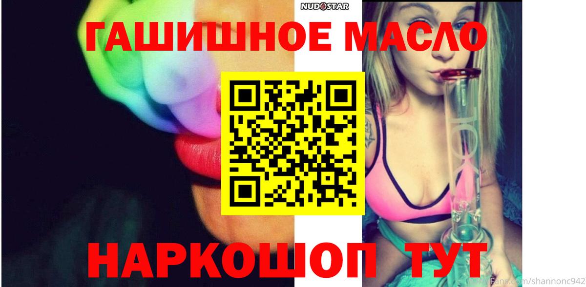 Дистиллят ТГК гашишное масло  Вход с VPN  Первоуральск 